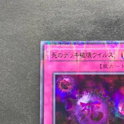 NM Crush Card Virus P5-03 Ultra Parallel Rare YuGiOh 220 - Image 12