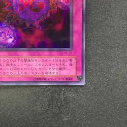 NM Crush Card Virus P5-03 Ultra Parallel Rare YuGiOh 220 - Image 15