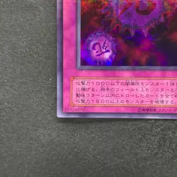 NM Crush Card Virus P5-03 Ultra Parallel Rare YuGiOh 220 - Image 4