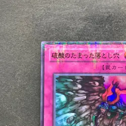 NM Acid Trap Hole P5-05 Ultra Parallel Rare YuGiOh 100 - Image 12