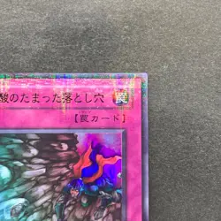 NM Acid Trap Hole P5-05 Ultra Parallel Rare YuGiOh 100 - Image 13
