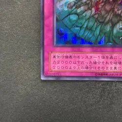 NM Acid Trap Hole P5-05 Ultra Parallel Rare YuGiOh 100 - Image 4