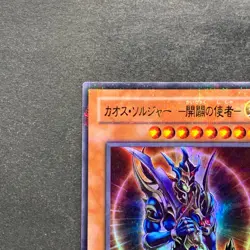 NM Black Luster Soldier Envoy 306-025 Ultra Parallel Rare YuGiOh 850 - Image 12