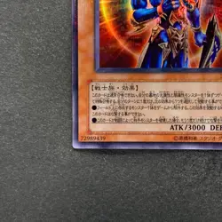 NM Black Luster Soldier Envoy 306-025 Ultra Parallel Rare YuGiOh 850 - Image 14