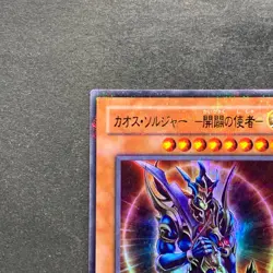 NM Black Luster Soldier Envoy 306-025 Ultra Parallel Rare YuGiOh 850 - Image 2