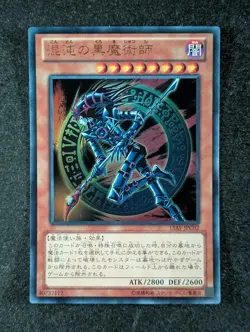 2014 YuGiOh DARK MAGICIAN OF CHAOS 15AY-JPC02 Ceremonial Battle Ultra Rare JPN - Image 1
