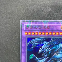 NM Blue Eyes Ultimate Dragon P3-01 Super Parallel Rare YuGiOh 330 - Image 12