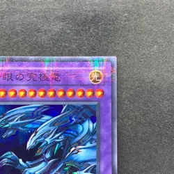 NM Blue Eyes Ultimate Dragon P3-01 Super Parallel Rare YuGiOh 330 - Image 13