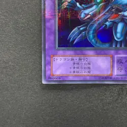 NM Blue Eyes Ultimate Dragon P3-01 Super Parallel Rare YuGiOh 330 - Image 14