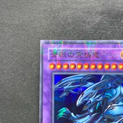 NM Blue Eyes Ultimate Dragon P3-01 Super Parallel Rare YuGiOh 330 - Image 2