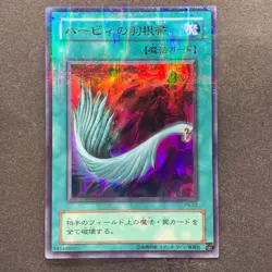 NM Harpie's Feather Duster P5-02 Ultra Parallel Rare YuGiOh 300 - Image 11