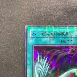 NM Harpie's Feather Duster P5-02 Ultra Parallel Rare YuGiOh 300 - Image 12