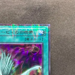 NM Harpie's Feather Duster P5-02 Ultra Parallel Rare YuGiOh 300 - Image 13