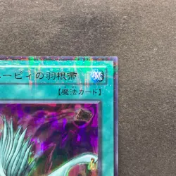 NM Harpie's Feather Duster P5-02 Ultra Parallel Rare YuGiOh 300 - Image 3