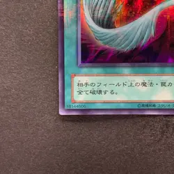 NM Harpie's Feather Duster P5-02 Ultra Parallel Rare YuGiOh 300 - Image 4