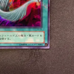 NM Harpie's Feather Duster P5-02 Ultra Parallel Rare YuGiOh 300 - Image 5