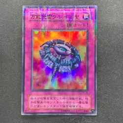 NM Widespread Ruin P5-08 Ultra Parallel Rare YuGiOh 100 - Image 11