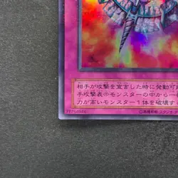 NM Widespread Ruin P5-08 Ultra Parallel Rare YuGiOh 100 - Image 14