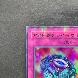 NM Widespread Ruin P5-08 Ultra Parallel Rare YuGiOh 100 - Image 2