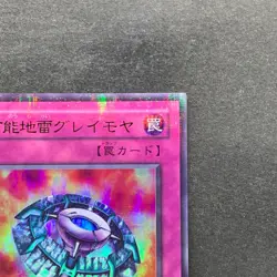NM Widespread Ruin P5-08 Ultra Parallel Rare YuGiOh 100 - Image 3