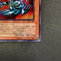 NM Blue-Eyes Toon Dragon DL1-087 Ultra Parallel Rare YuGiOh 420 - Image 5