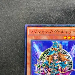NM Magician's Valkyria 15AX-JPM15 Millennium Rare YuGiOh 100 - Image 2