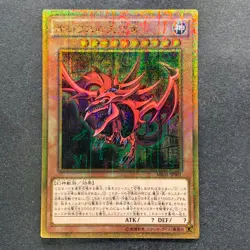 NM Slifer the Sky Dragon MB01-JPS01 Millennium Gold Rare YuGiOh 1240 - Image 1