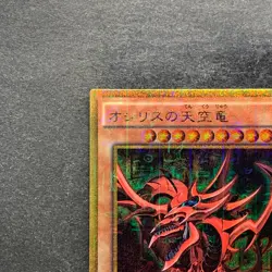 NM Slifer the Sky Dragon MB01-JPS01 Millennium Gold Rare YuGiOh 1240 - Image 12