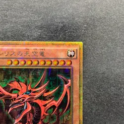 NM Slifer the Sky Dragon MB01-JPS01 Millennium Gold Rare YuGiOh 1240 - Image 13