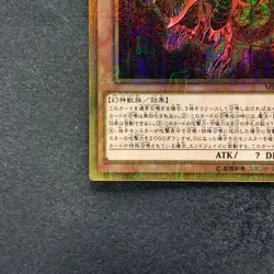 NM Slifer the Sky Dragon MB01-JPS01 Millennium Gold Rare YuGiOh 1240 - Image 14
