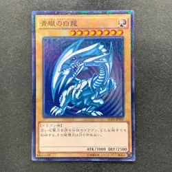 NM Blue-Eyes White Dragon 15AX-JPY07 Millennium Rare YuGiOh 1220 - Image 11