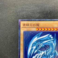 NM Blue-Eyes White Dragon 15AX-JPY07 Millennium Rare YuGiOh 1220 - Image 12