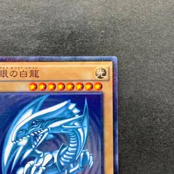 NM Blue-Eyes White Dragon 15AX-JPY07 Millennium Rare YuGiOh 1220 - Image 13