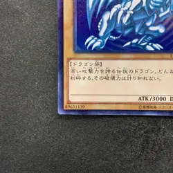 NM Blue-Eyes White Dragon 15AX-JPY07 Millennium Rare YuGiOh 1220 - Image 4