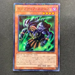 NM Exodia Necross MB01-JP009 Millennium Rare Gold Box YuGiOh 100 - Image 11