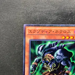 NM Exodia Necross MB01-JP009 Millennium Rare Gold Box YuGiOh 100 - Image 2