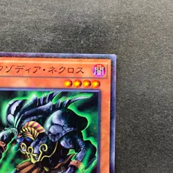 NM Exodia Necross MB01-JP009 Millennium Rare Gold Box YuGiOh 100 - Image 3