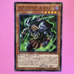 NM Exodia Necross MB01-JP009 Millennium Rare Gold Box YuGiOh 100 - Image 6