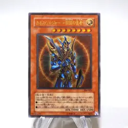 Yu-Gi-Oh Black Luster Soldier Envoy of Beginning 306-025 Ultimate Japanese j461 - Image 1