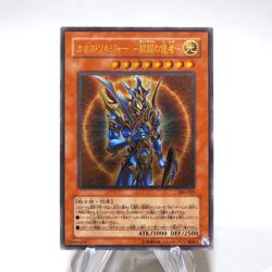 Yu-Gi-Oh Black Luster Soldier Envoy of Beginning 306-025 Ultimate Japanese j461 - Image 14