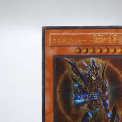 Yu-Gi-Oh Black Luster Soldier Envoy of Beginning 306-025 Ultimate Japanese j461 - Image 15