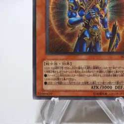 Yu-Gi-Oh Black Luster Soldier Envoy of Beginning 306-025 Ultimate Japanese j461 - Image 4