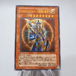 Yu-Gi-Oh Black Luster Soldier Envoy of Beginning 306-025 Ultimate Japanese j461 - Image 6