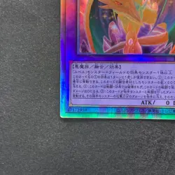 The Loving Defender Forever PHNI-JP038 Holo Ghost Rare YuGiOh 320 - Image 14