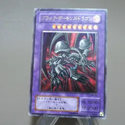 Yu-Gi-Oh Black Skull Dragon MA-52 Ultimate Rare 2001 VG-G Japanese k883 - Image 10