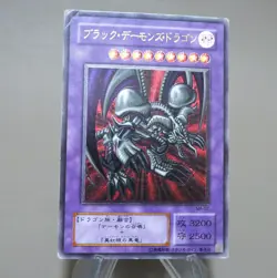 Yu-Gi-Oh Black Skull Dragon MA-52 Ultimate Rare 2001 VG-G Japanese k883 - Image 2