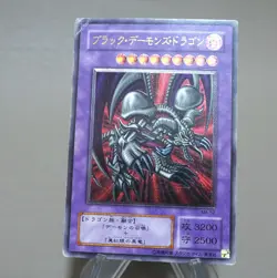 Yu-Gi-Oh Black Skull Dragon MA-52 Ultimate Rare 2001 VG-G Japanese k883 - Image 3