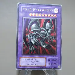 Yu-Gi-Oh Black Skull Dragon MA-52 Ultimate Rare 2001 VG-G Japanese k883 - Image 9