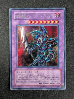 2002 YuGiOh DARK PALADIN 303-051 Champion of Black Magic (Cross Pat) Sec Rare JP - Image 4