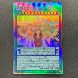 Odd-Eyes Arcray Dragon AGOV-JP030 Holographic Ghost Rare YuGiOh 280 - Image 11
